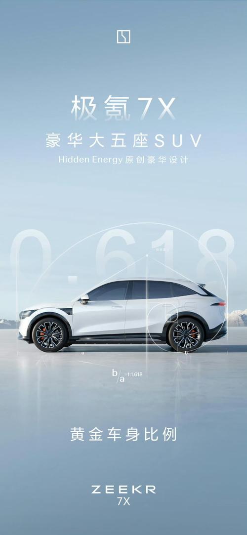惠州193雪佛兰的品牌故事与传播，极氪X紧凑型SUV的时尚与科技